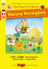 Hanna_honeybee